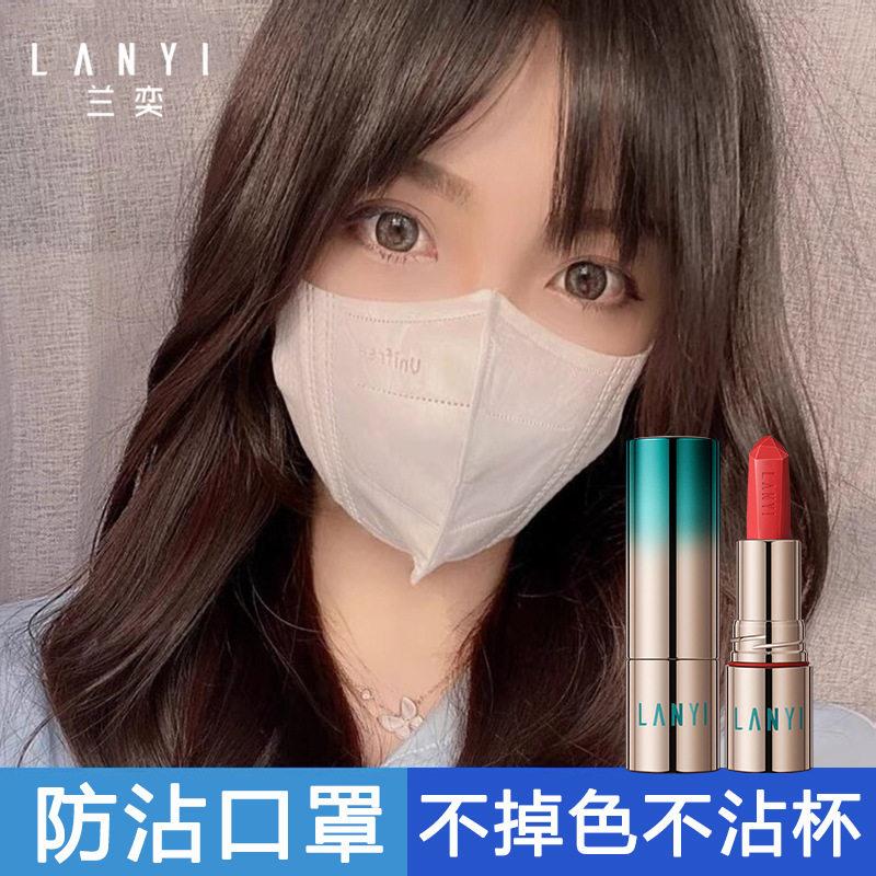 兰奕花露沁养不沾杯口红哑光不掉色肉桂奶茶色正品防水热销榜图片