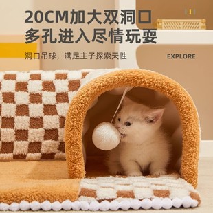 通用可拆洗封闭式 隧道猫窝四季 猫屋猫咪玩睡一体毛钻宠物窝猫床垫
