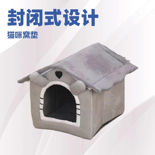 通用可拆洗狗屋猫窝床宠物用品 猫狗房子窝冬天保暖小型犬猫狗四季