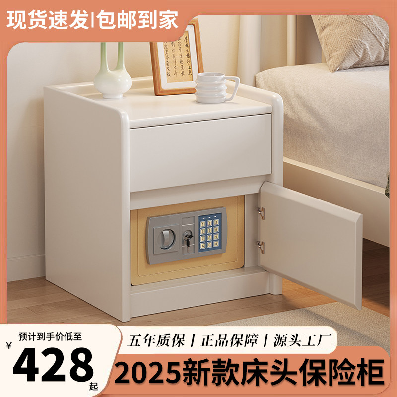 实木床头柜保险箱一体小型2025新款收纳柜简约家用隐藏式保险柜子