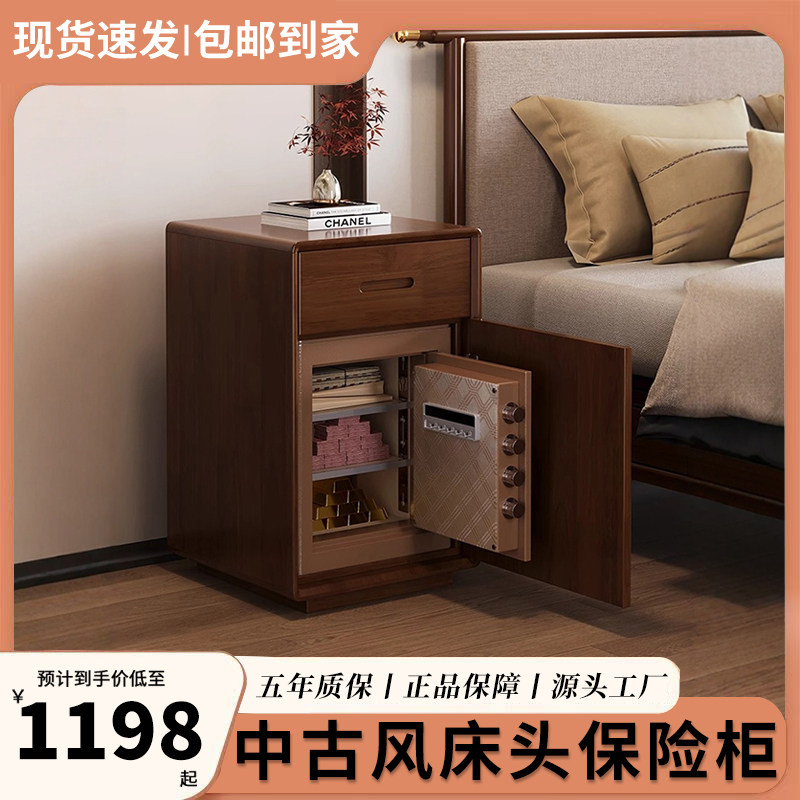 新中式床头柜保险箱一体小户型储物柜家用隐藏式2025新款保险柜子