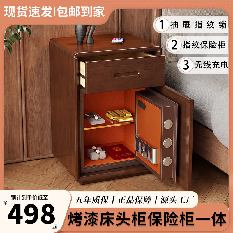 中古风烤漆实木床头柜保险柜一体2025新款床边柜隐藏式家用保险箱