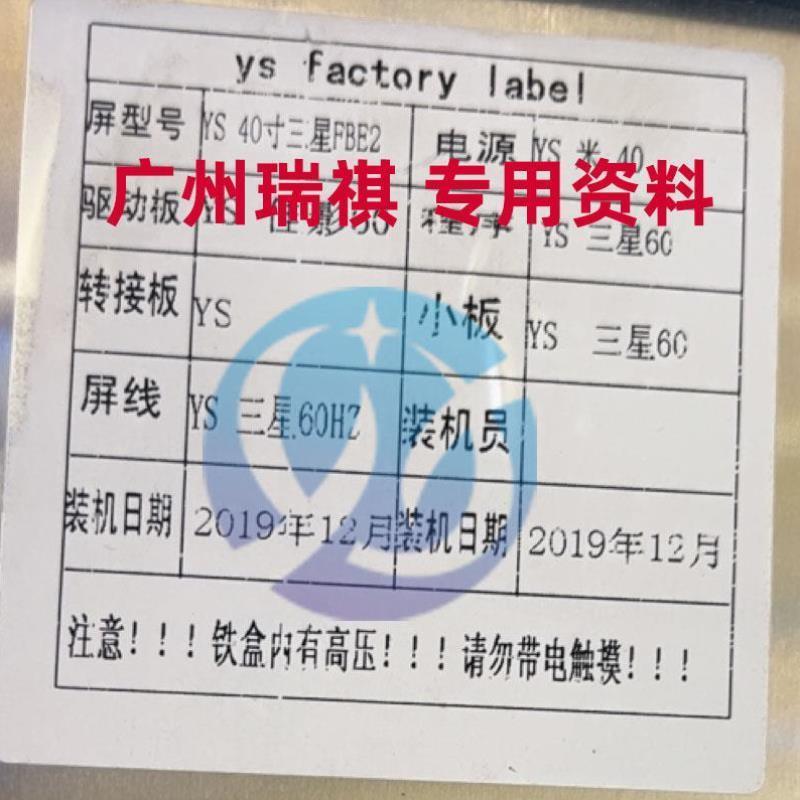 杂牌组装机拼接屏40寸三星FBE2背光灯条 56灯2条 配屏T400FBE2-DB
