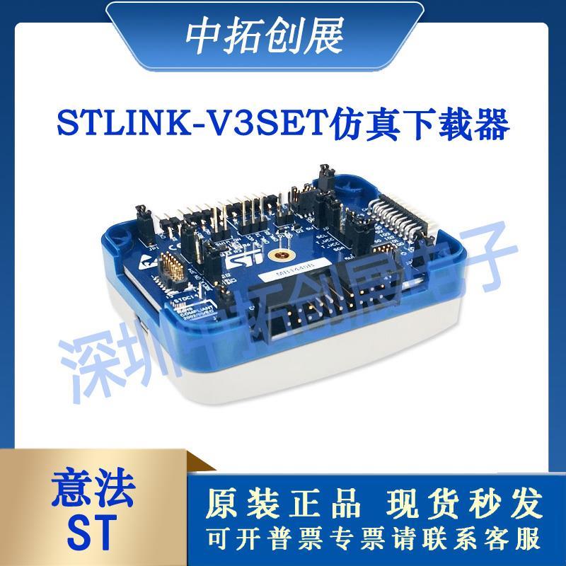 LINK-VSET仿真器 下载器 M2 M8 调试器 编程工具
