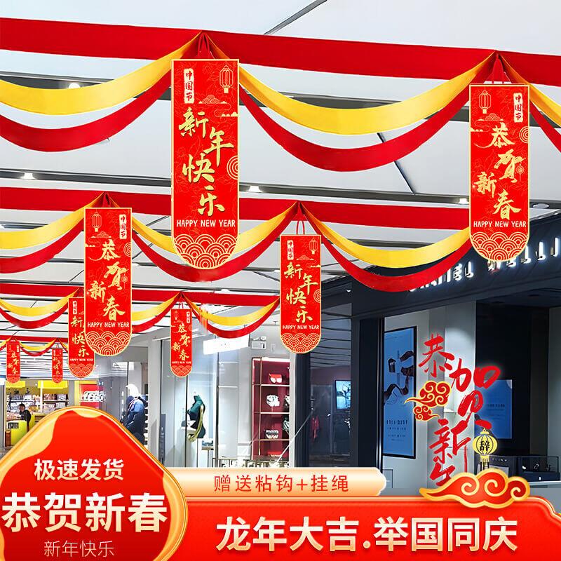 2024龙年开门红拉花职场布置品开业室内氛围装饰吊顶挂件新年彩|