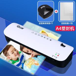 A4过胶机小型照片塑封机办公过塑机家用热塑封膜机压膜迷你品 新品