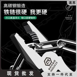 钢丝工具用尖嘴钳子多功能斜口断线钳老虎钳耐特电工大全家美