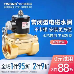 .电磁开关阀水管电控水阀220v常闭型12v电动气阀常开24v汽车淋水