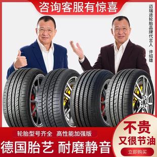 225 185 205 70R15R16R17R14寸 汽车轮胎175 215 195