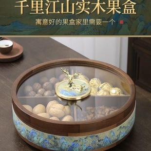 实木糖果水果盘轻奢高档客厅茶几摆件家用干果盒收纳零食盒 新中式
