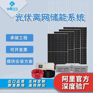 5KW太阳能发电系统太阳能屋顶发电配套组件离网家用储能光伏系统