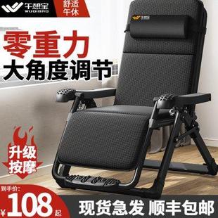 午憩宝折叠躺椅午休椅子办公室午睡两用椅家用阳台休闲老人靠背椅