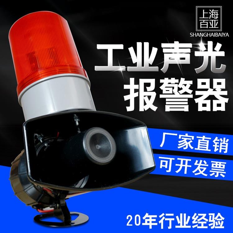 工业报警器Hr-3B声光一体起重叉车户外无线遥控Led声光报警器
