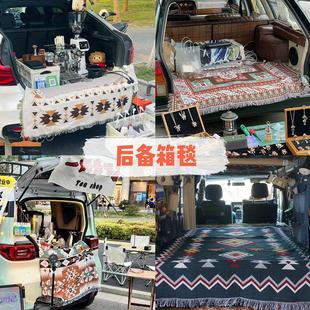 后备箱摆摊垫布毯子车尾箱集市夜市桌布房车装饰户外露营毯野餐垫