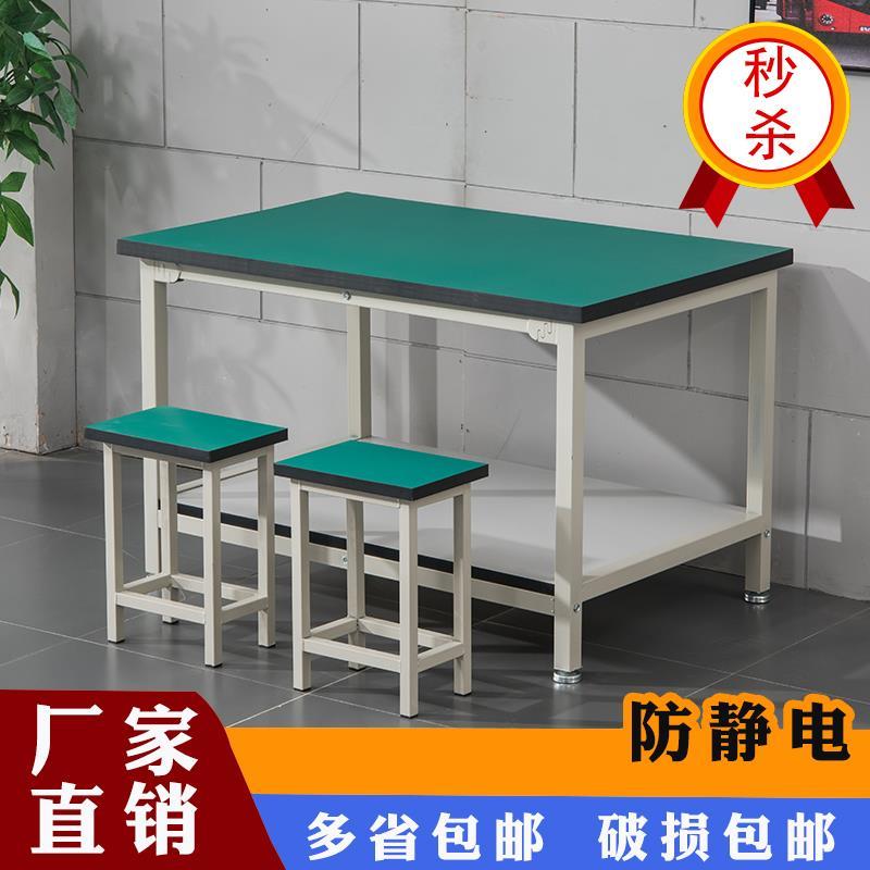 防静电工作台实验室站立式维修车间流水线钳工双层大长桌子操作台