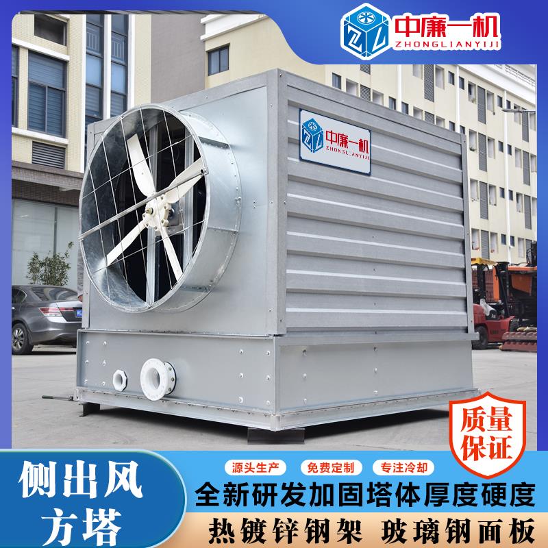 侧出风方形冷却塔玻璃钢工业注塑机循环水30吨50吨60T开式冷水塔