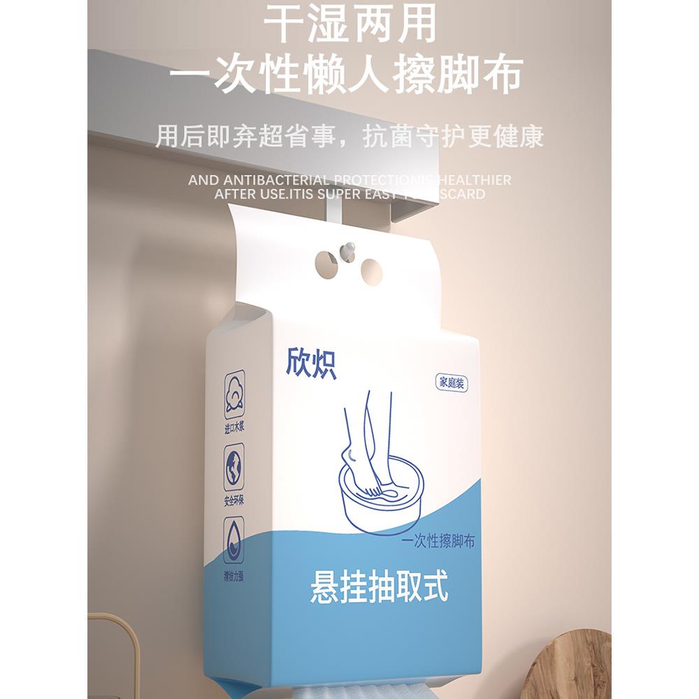 采购产品抹布，一次性脚巾，吸水脚巾，干湿用，方便挂脚巾