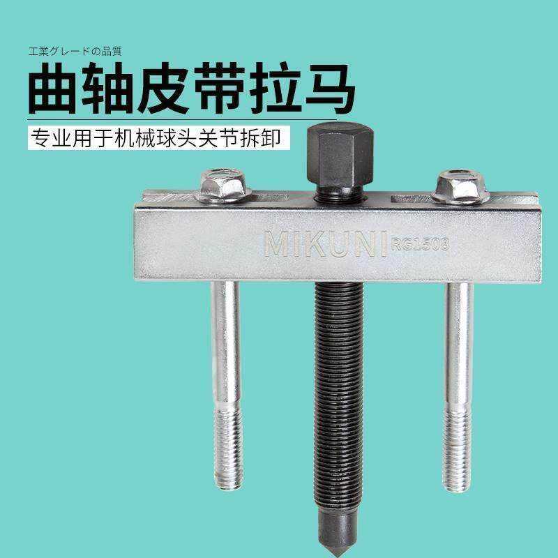 曲轴皮带轮拉马丝孔方向盘拆卸工具风机电机拉拔器两脚丝杆拉马