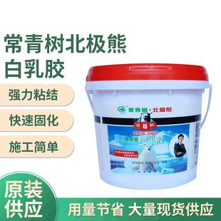 饰白乳胶纸品用水性乳胶询价家用胶 厂家常青树白乳胶木工胶装