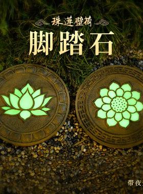 花之塘花园踏步石庭院别墅户外阳台脚踏石带夜光中式园林装饰造景