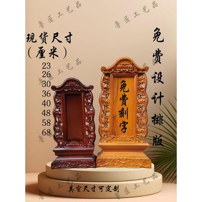 全实木祖先牌位祖宗莲位牌供奉天地君亲师神位祖先排位牌家用定制