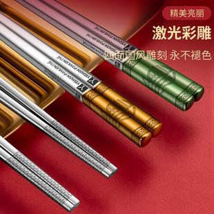 家庭 家用316不锈钢防滑高档筷子不发霉304防霉一家人高级快子新款
