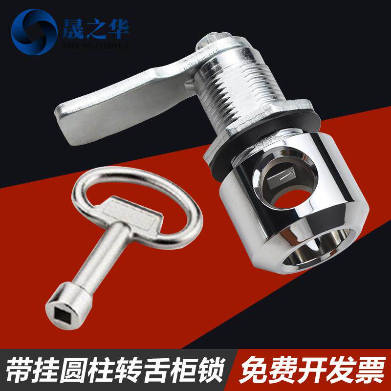 圆柱机箱锁电柜电气门箱锁带挂圆头锁机械设备配电箱电气锁转舌锁