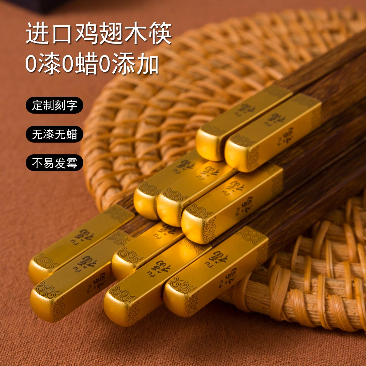 鸡翅木筷子家用高档定制刻字筷子抗菌防霉天然实木筷子无漆无蜡