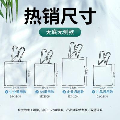 帆布袋定制环保袋帆布包购物手提袋子空白现货定制印logo