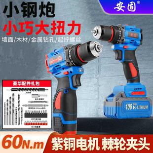 新升级大功率无刷锂电钻小钢炮家用多功能电动螺丝刀便携工具