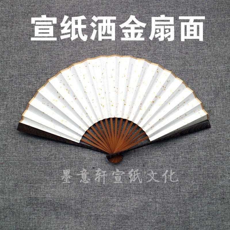 宣纸折扇78910寸红木鸡翅木紫光檀实木扇骨竹芯书法国画空白扇子