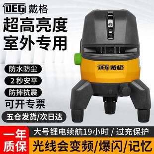 戴格水平仪2线 线5线 线高精度室外专用强光线 线细自动安平红外