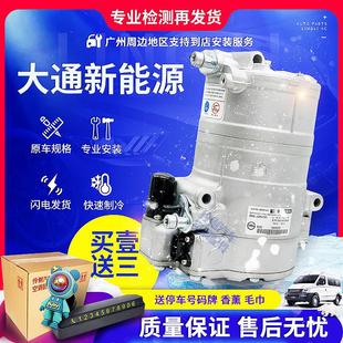大家MIFA579EUNIQ6 适用大通EV80 EG10 EV30 电动空调压缩机 EV90