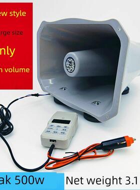 大功率震天雷户外宣传喇叭12-24V500W大功率宣传扩音器录音喊话
