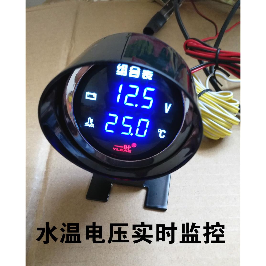 汽车水温表12v货车智能水温电压表工程车挖掘机24v水温电压显示表
