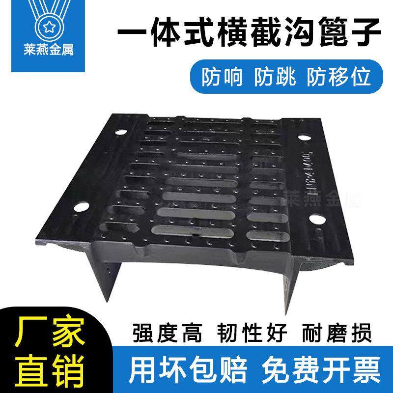球墨铸铁截水沟盖板一体式横截沟篦子隧道雨水箅子横向排水井盖,基础建材,排水沟槽/盖板,淘宝优惠券,粉丝福利购,淘宝优惠卷