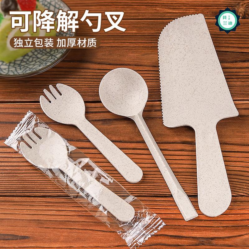 可降解一次性勺子叉勺铲刀独立包装冰激凌甜品勺蛋糕叉勺甜品叉子