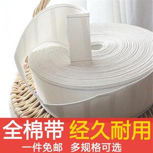 加密 窗帘挂钩布带窗帘绑带子窗帘配件辅料白布带加厚