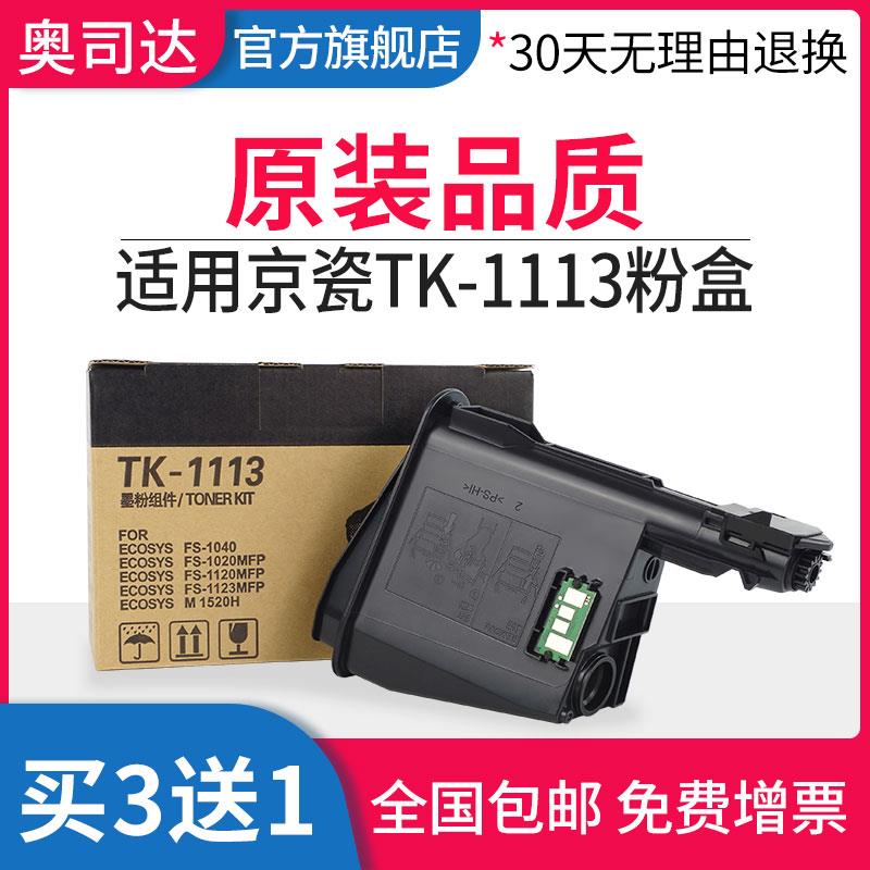 适用京瓷fs1020mfp墨盒粉盒1120 M1520h 1040 1060 P1025D 打印机