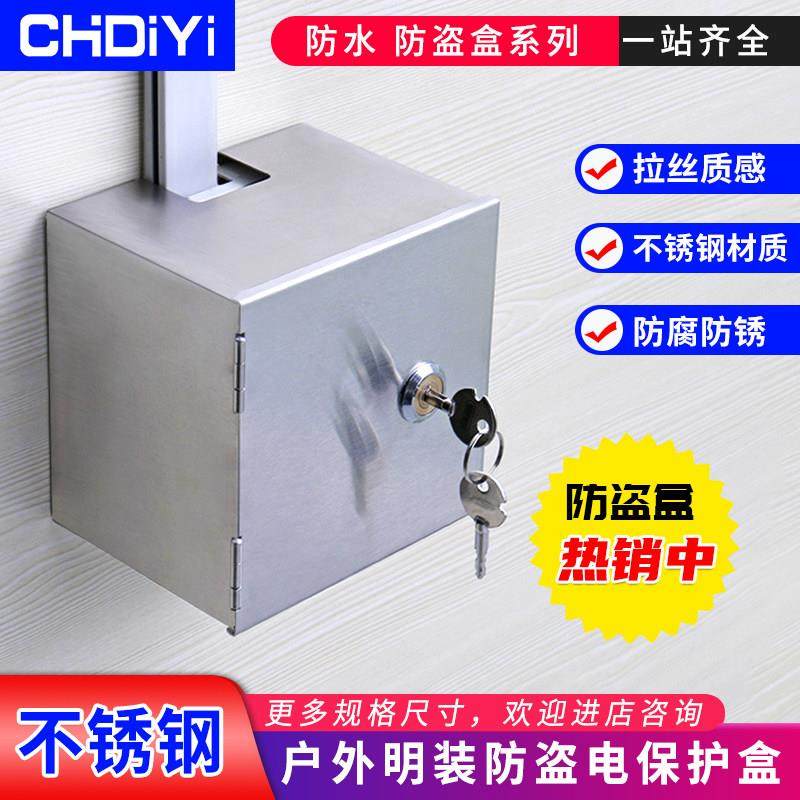 不锈钢86型明装室外防锈防水盒带锁防盗电墙壁插座盒不通用锁盒,电子/电工,防溅盒,淘宝优惠券,粉丝福利购,淘宝优惠卷