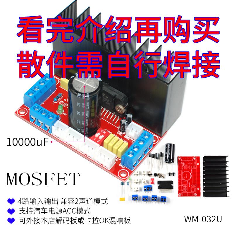 发烧级HIFI四声道TDA7850汽车4.0立体环绕声4路MOSFET车载功放板