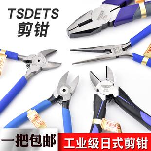 TSDETS水口钳6寸5寸斜口钳电子剪塑料剪钳水口电工钳剪线7寸