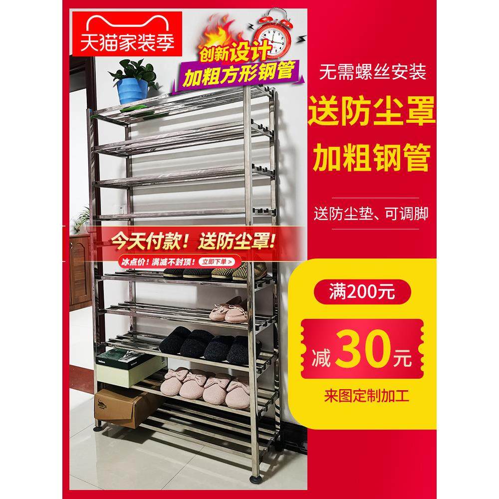 不锈钢鞋架家用门口防尘楼道大容量多层结实带防尘罩超大阳台鞋柜,住宅家具,鞋架,淘宝优惠券,粉丝福利购,淘宝优惠卷