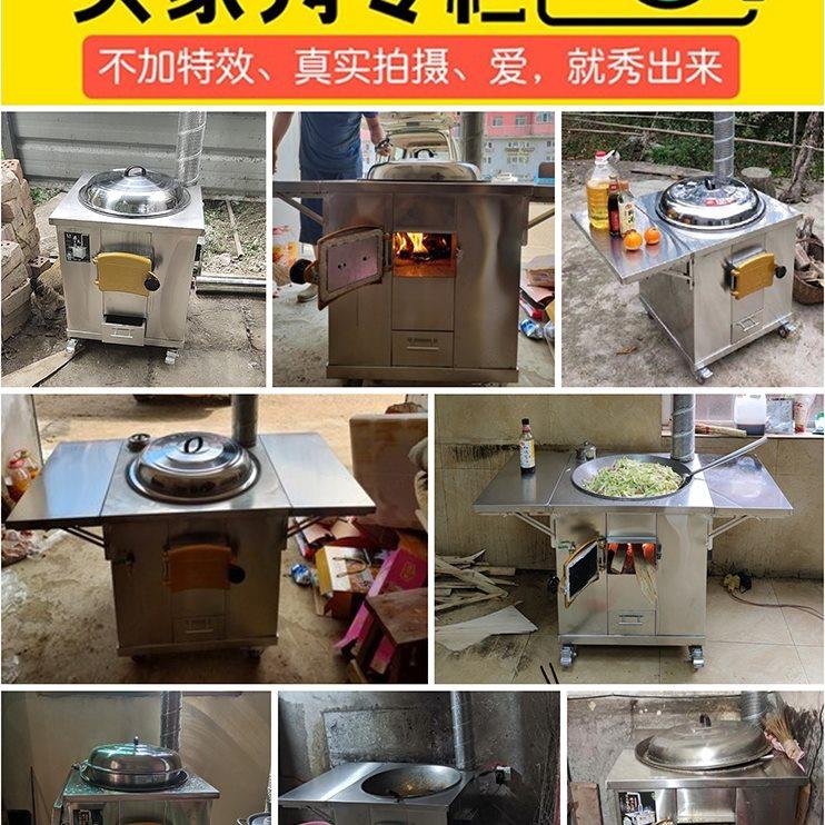 柴火灶家用烧木柴不锈钢移动灶台农村多用材火灶户外铁锅灶大锅台