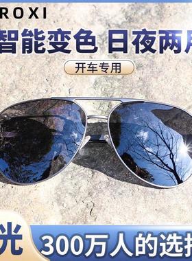 日夜两用太阳眼镜男开 车专用眼镜偏光变色太阳眼镜男士潮女钓鱼