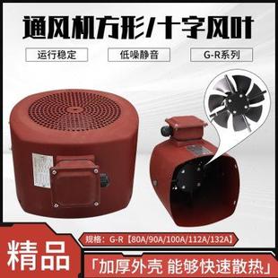 112A散热风机风扇 方形格兰富变频调速电机通风机G R80A 90A 100A