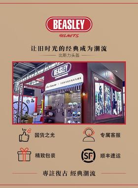 BEASLEY比斯力护目镜摩托车头盔通用泡泡镜覆古全盔502泡泡镜