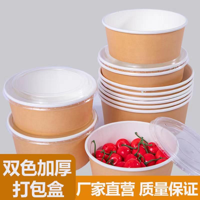 一次性双色牛皮纸沙拉碗1000ml打包盒水果沙拉外卖卤肉饭圆碗带盖