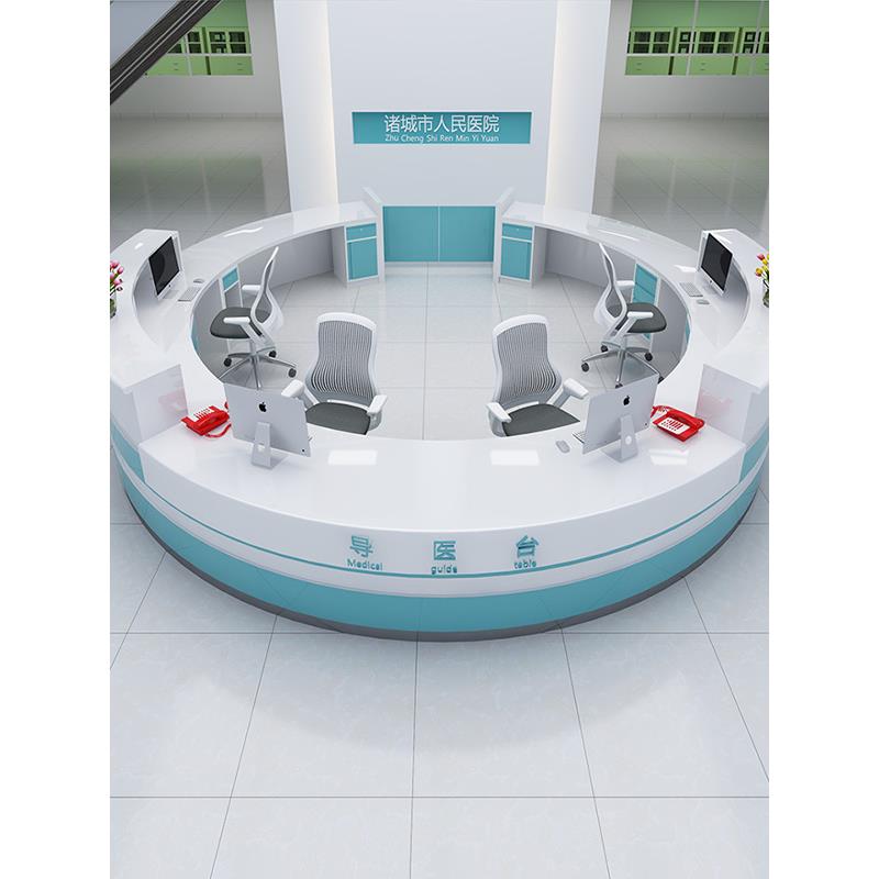 圆形导诊台导医台医院前台综合服务分诊台养老院护士站工作台定制
