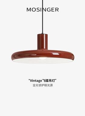 法式复古餐厅吊灯中古Vintage飞碟吊灯创意ufo红色餐桌吧台岛台灯